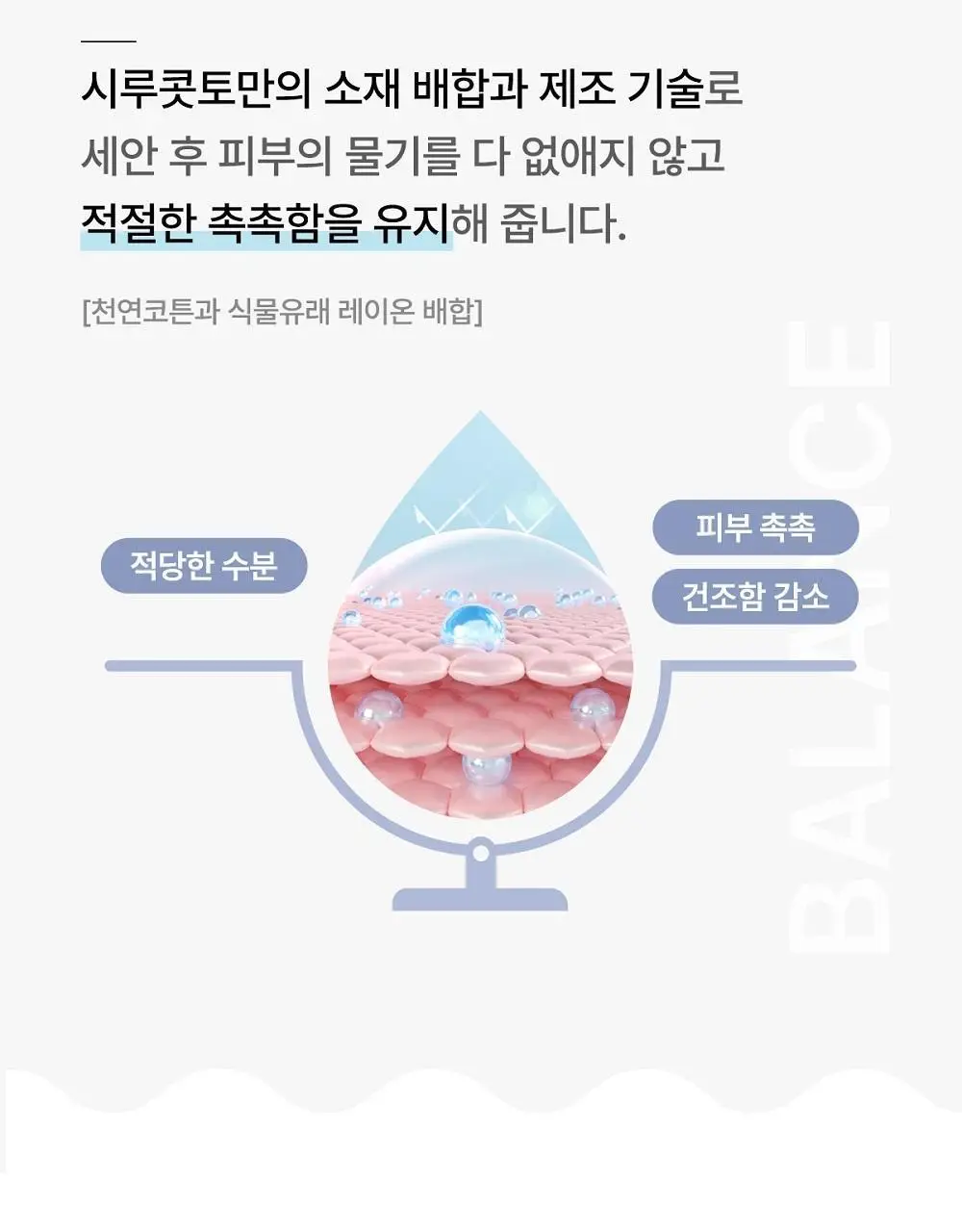 [NEW] 시루콧토 페이셜 타월 40P 상세페이지 9